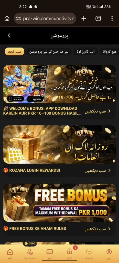 PRPWIN Game